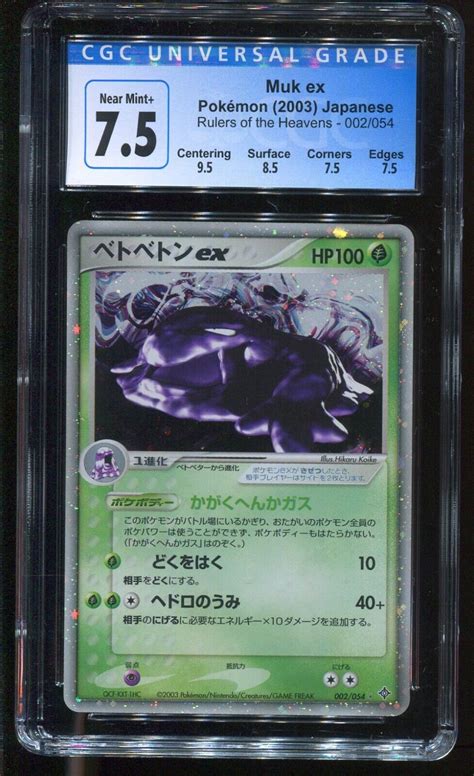 Muk Ex Rulers Of The Heavens Japanese Holo Pokemon Card Cgc Nm Ebay