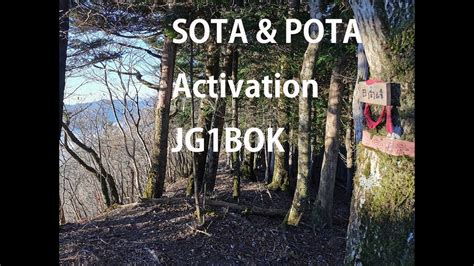 SOTA POTA Activation On Mt Hinatamine Near Mt Ishiwariyama YouTube