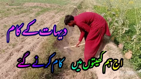 Aj Ham Khatoo Ma Kam Karna Gay YouTube