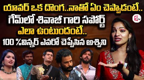 Bigg Boss Ashwini Exclusive Full Interview Yawar Sivaji Pallavi