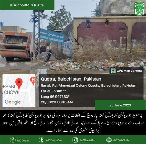 Metropolitan Corporation Quetta On Twitter ایڈمنسٹریٹر میٹروپولیٹن