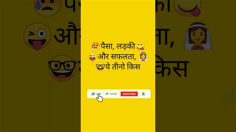 Hindi Funny Jokes🤣viral Comedy Video Shortsshortsfeeds Viral Comedy