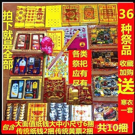 🔥客製熱賣🔥全套燒紙清明祭祖十月一上墳冥幣中元節套餐紙錢包郵春節週年掃墓 Hp9w 蝦皮購物