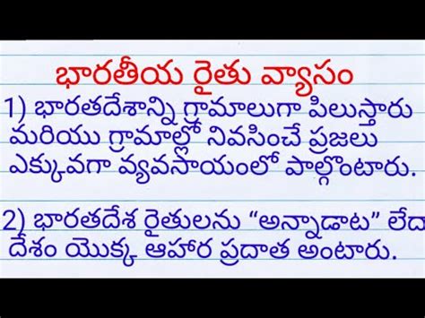 Essay On Farmer In Telugu Lines On Farmer In Telugu Rythu