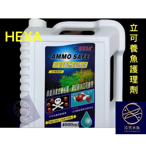 冷男水族 Hexa 海薩 立可養魚護理劑 10分鐘後即可放魚 穩定水質 除氨 亞硝酸 硝化菌 穩定劑 蝦皮購物