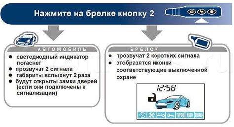 Как включить и отключить звук на сигнализации старлайн