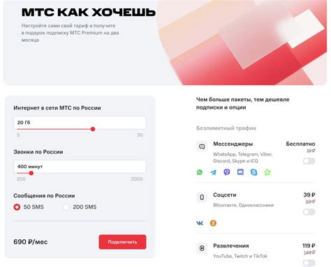 Новая линейка тарифов МТС – «Проще», «Больше», «Супер» и «Как Хочешь ...