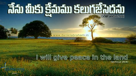 Jesus Wallpapers With Bible Verses In Telugu