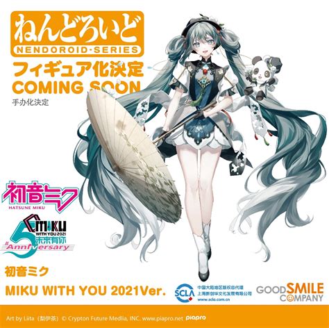 GoodSmile US On Twitter Nendoroid Hatsune Miku MIKU WITH YOU 2021