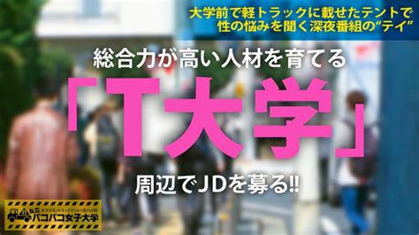 [300mium 532]かのんちゃん 20岁 T大学 経済学部2年生 独占配信 宅男番号吧