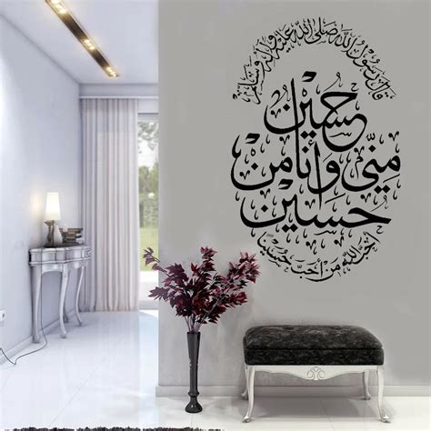 Quran Verse Waterproof Vinyl Sticker Islam Quran Muslim Stickers