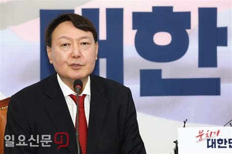 윤석열 한겨레 기자 고소이해충돌 그 정도에 고소라니 네이트 뉴스