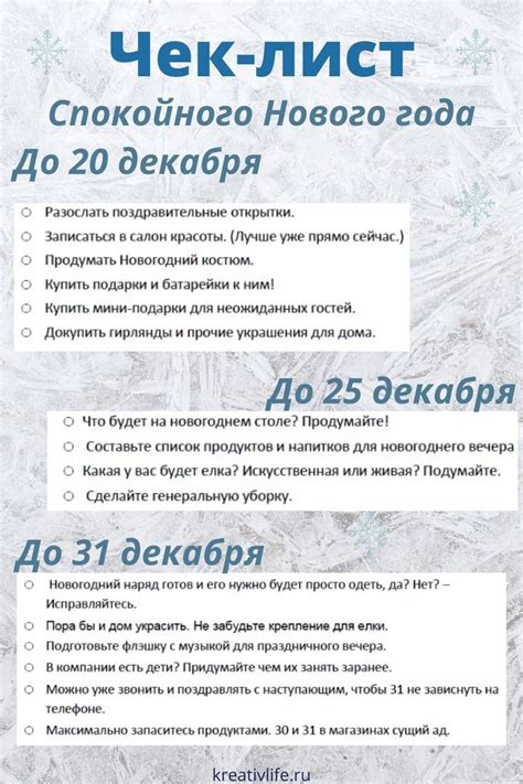 Чек-лист дел для спокойного нового года. Что нужно успеть? | Happy new ...