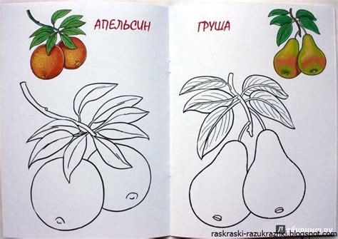 Раскраска Фрукты Для Детей 2 Лет