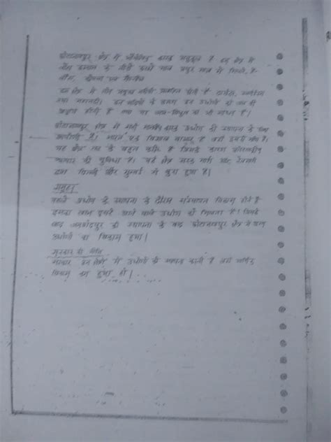 Aastha IAS BPSC Mains Hindi Geography Handwritten Class Notes