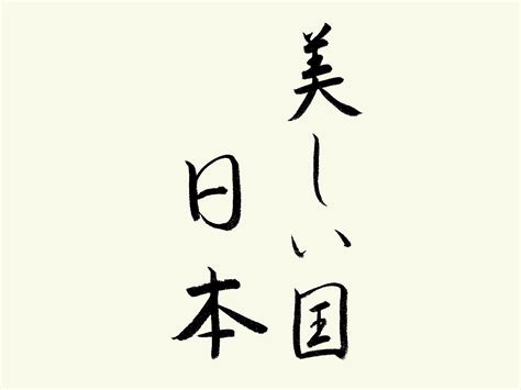 Japanese Calligraphy Wallpapers Top Free Japanese Calligraphy