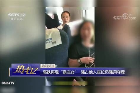 高铁再现“霸座”女，强占他人座位并扬言：有什么问题吗？