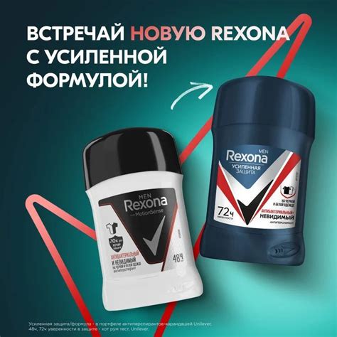 Rexona Men Антиперспирант-карандаш Антибактериальный эффект, 50 мл ...
