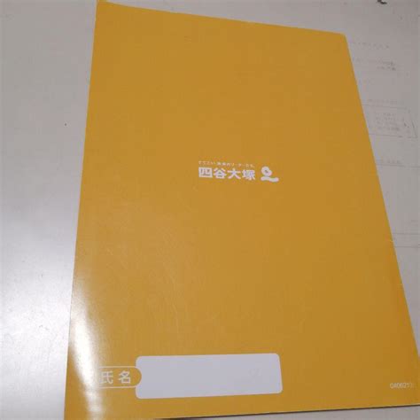 四谷大塚 予習シリーズ 6年下 算数理科セット 有名校対策 メルカリ