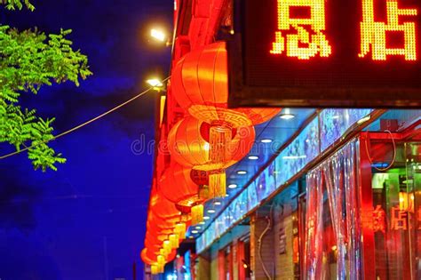 Old Building Historic Residential Part Of Beijing Editorial Stock