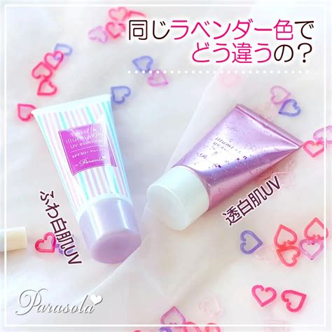 パラソーラ【公式】 On Lips 「新旧比較に続いて、現在販売中のラベンダー色のトーンアップuv2品のちがいをご紹介♪ 」 Lips