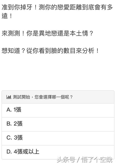 心理測試：你看得到幾張臉？測你的戀愛距離有多遠 每日頭條