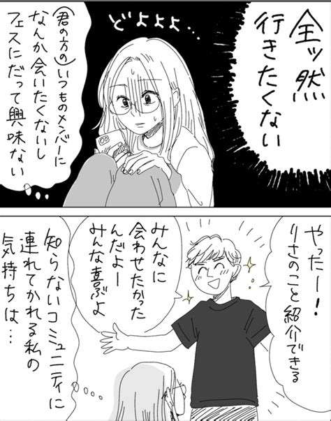 ＜画像82 94＞面倒な女にはなりたくなくて我慢→「考え方が2番目だよね」 気が付いたら、彼の隣は私の居場所じゃなかった【作者に聞いた