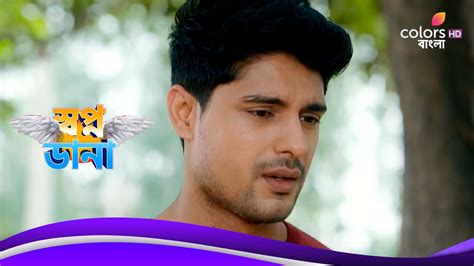 Swapnodana সবপনডন Ep 390 Latest Update Veer Will Support