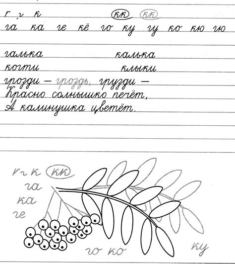 Каллиграфия 1 класс образцы распечатать - Фотоподборки 1
