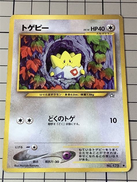 Pokemon Togepi Card