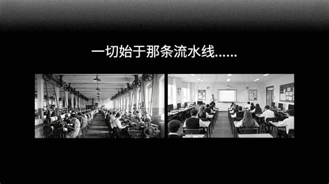 李继刚 教育，从水到火一席演讲