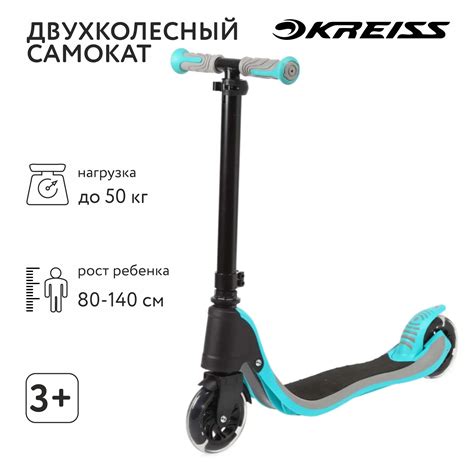 Самокат Kreiss двухколесный купить по цене 2999 ₽ в интернет-магазине ...