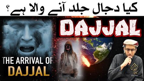 Dajjal Kab Araha Hai When Is Dajjal Coming Is Dajjal Coming Soon