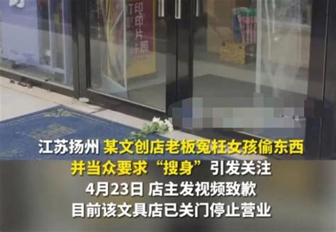 冤枉女孩儿偷东西 文具店老板自食其果（冤枉孩子） 探秘志