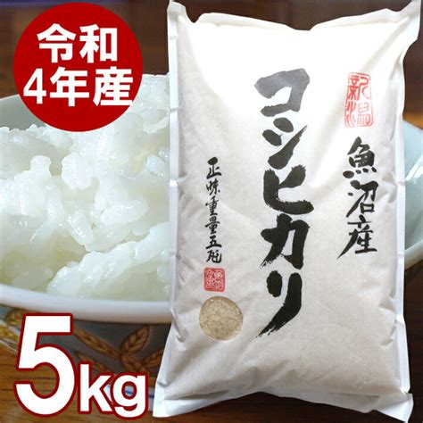 令和4年産 特別栽培米長岡産コシヒカリ玄米25kg 白米45kg×5袋 送料無料一部地域を除く 米・雑穀 Edcmoegoth