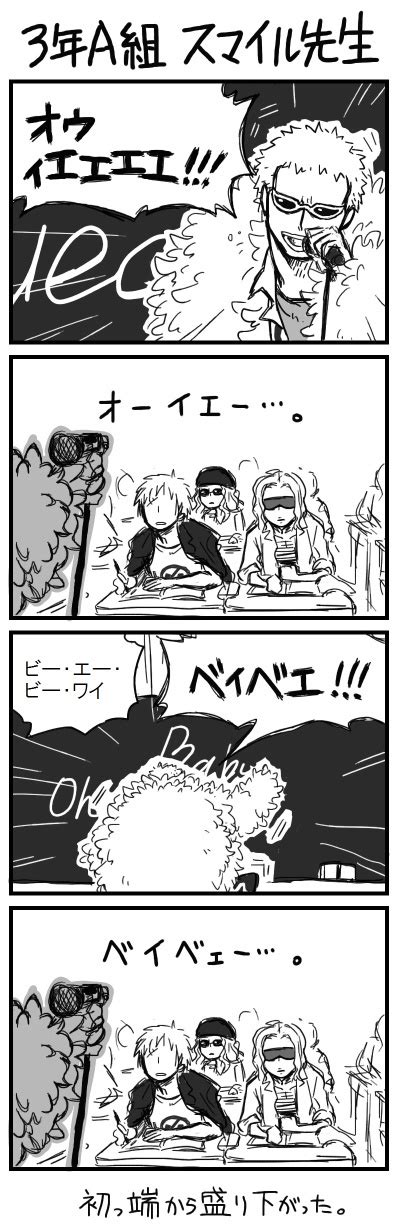 Donquixote Doflamingo Bellamy Sarkies And Lily One Piece Drawn By Spr Kimagurekaido