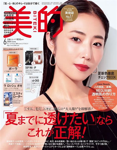 美的 6月 2024 附migumi推薦護膚試用組Ⅰandsofina Ip美容液試用組 誠品線上