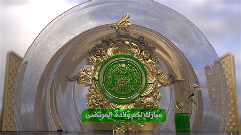 Ammar Al Jubouri Interval Of The Birth Of Imam Ali For The Channel Of