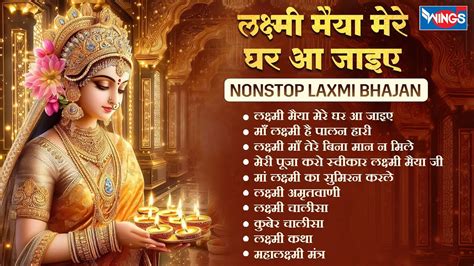 Nonstop Laxmi Mata Bhajan Lakshmi Ji Ke Bhajan Laxmi Songs