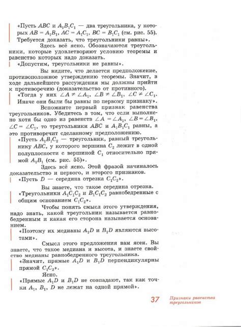 Погорелов учебник по геометрии 7-9 класс - читать онлайн