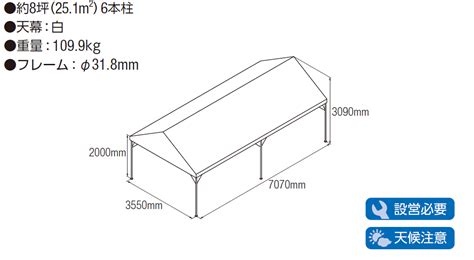 集会用テント 2k×4kのレンタルなら西尾レントオール株式会社のレンタルなら西尾レントオール株式会社