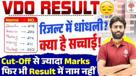 Upsssc Vdo Exam Result Upsssc Vdo Final Result Vdo Re Exam