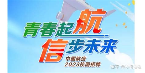 628校招新增！2023届校招及2024届秋招投递清单！ 知乎