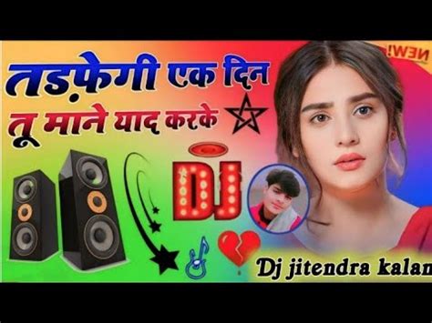 Tadfegi Ek Din Tu Mane Yaad Karke Dj Jitendra Kalan New Song New