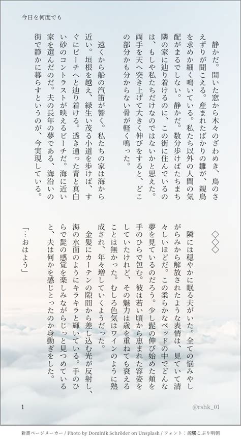 冷食 on Twitter 七今日を何度でも 4 8 じゅじゅプラス jujuプラス 引退後夢主さんと一緒に海沿いの家で暮らす