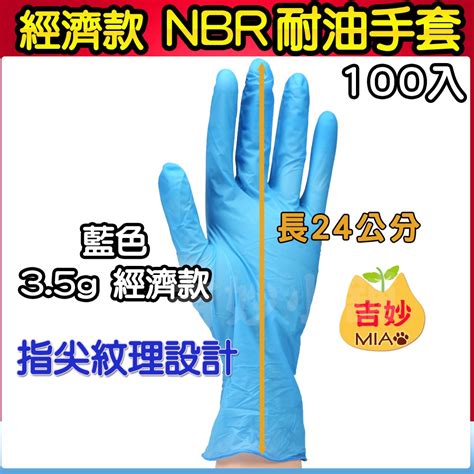 麥迪康nbr手套的價格推薦 2021年11月 比價比個夠biggo