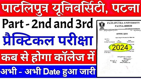 Patliputra University Part And Practical Exam Date Out Ppu Ug