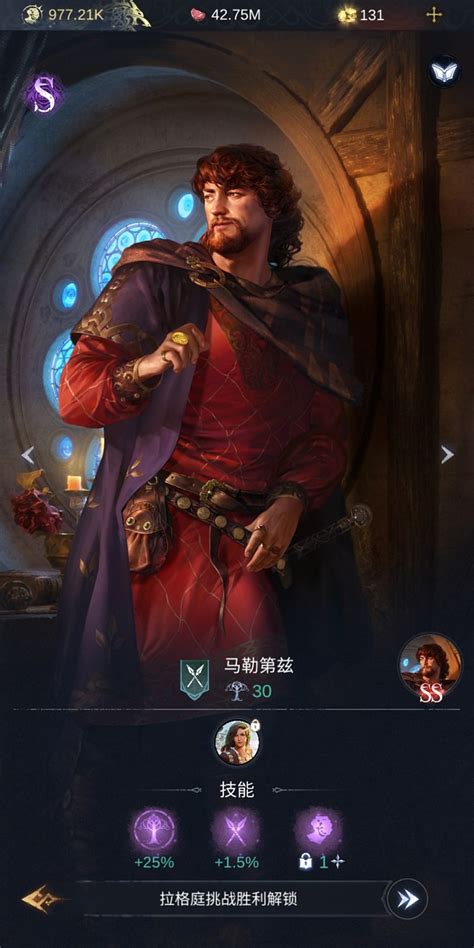 英雄界面【维京之王 Vikingard】