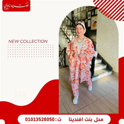مكتب ومصنع بنت افندينا 👸😍 كل حاجه فى... - صيدناوى مول العتبة