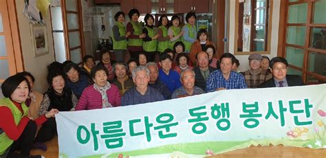 아름다운 동행 봉사단 둔덕면 상서경로당에 사랑의 점심 나눔 봉사활동